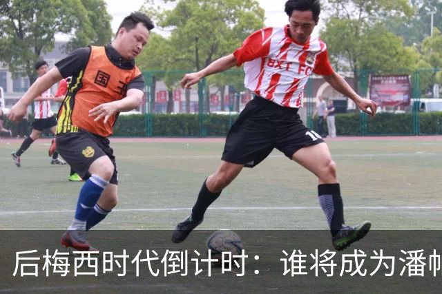 后梅西时代倒计时：谁将成为潘帕斯雄鹰的新10号？