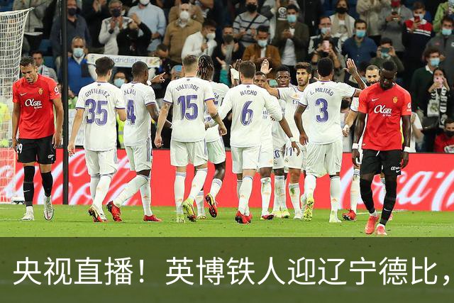央视直播！英博铁人迎辽宁德比，国安新鹏城争连胜，海港铜梁龙避连败