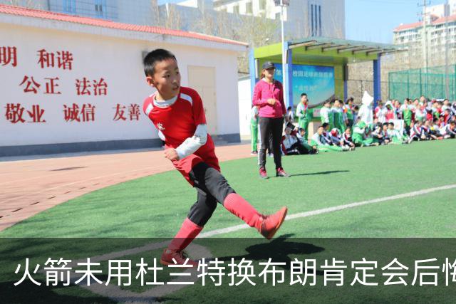 火箭未用杜兰特换布朗肯定会后悔！火箭筹码比76人好太多